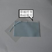 導(dǎo)熱硅膠片為何要帶玻纖？